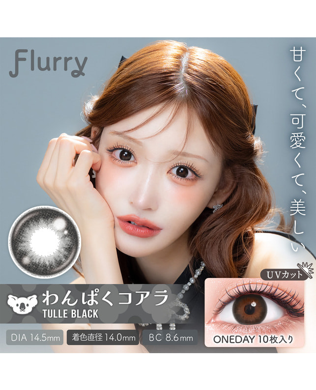 Flurry 【フルーリー Flurry 1day】わんぱくコアラ 10枚入 ±0.00