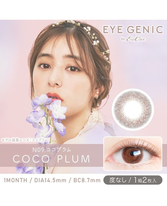 EYEGENIC 【アイジェニック マンスリー】ココプラム（2枚入り / 度なし / 1ヶ月） 乱視なし