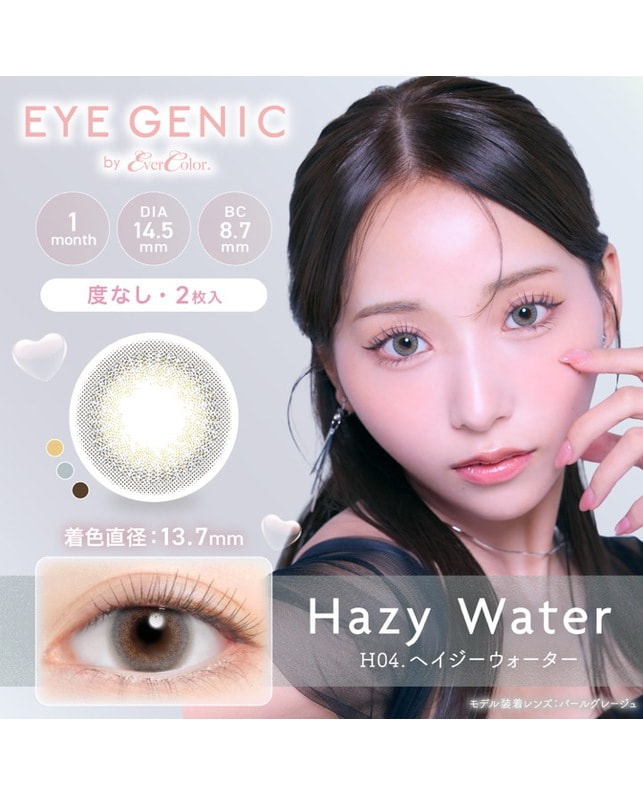 EYE GENIC 【アイジェニック マンスリー】ヘイジーウォーター（2枚入り / 度なし / 1ヶ月） 乱視なし