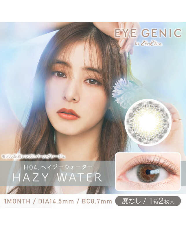 EYEGENIC 【アイジェニック マンスリー】ヘイジーウォーター（2枚入り / 度なし / 1ヶ月） 乱視なし