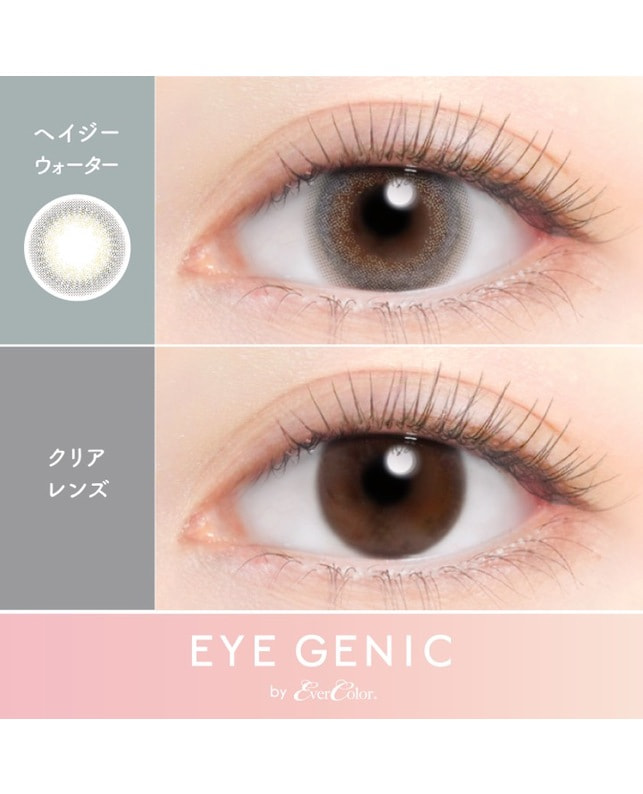 EYE GENIC 【アイジェニック マンスリー】ヘイジーウォーター（2枚入り / 度なし / 1ヶ月） 乱視なし
