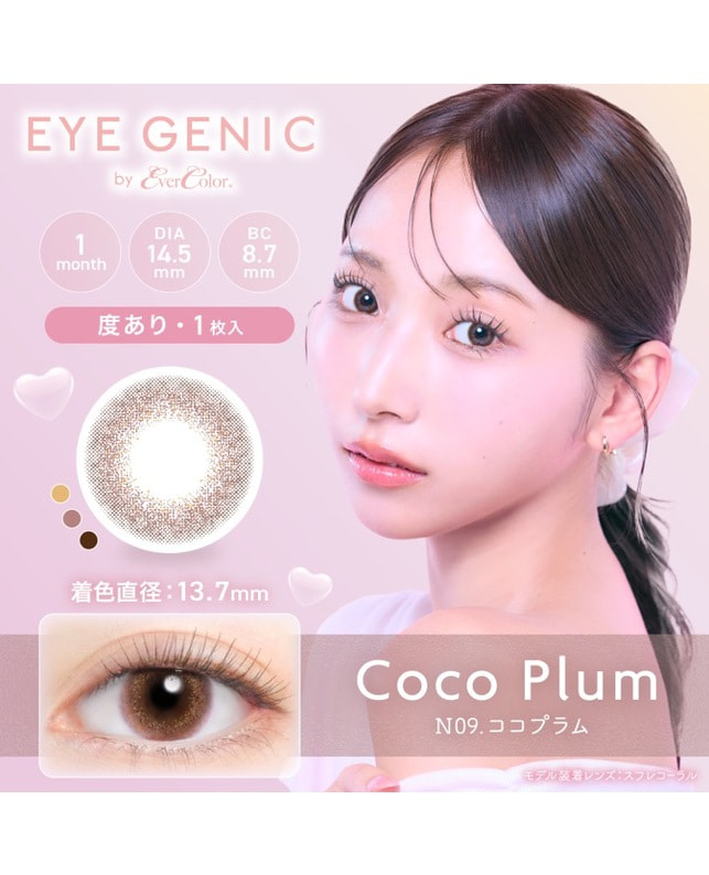 EYE GENIC 【アイジェニック マンスリー】ココプラム（1枚入り / 度あり / 1ヶ月） 乱視なし