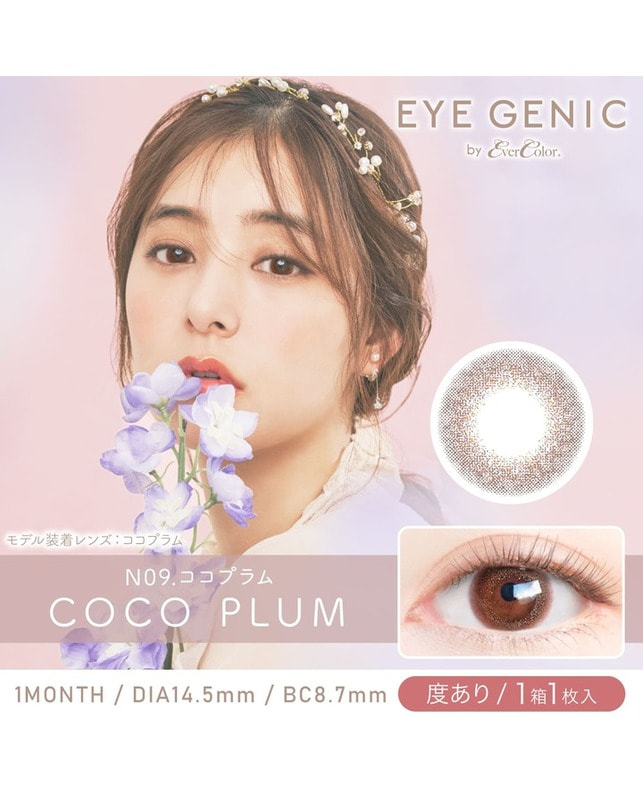 EYEGENIC 【アイジェニック マンスリー】ココプラム（1枚入り / 度あり / 1ヶ月） 乱視なし