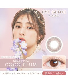 【アイジェニック マンスリー】ココプラム（1枚入り / 度あり / 1ヶ月）