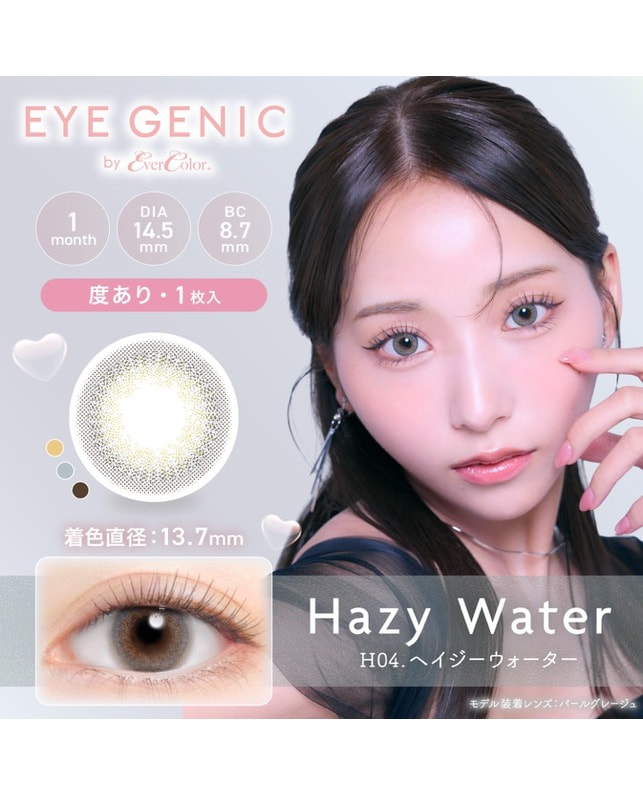 EYE GENIC 【アイジェニック マンスリー】ヘイジーウォーター（1枚入り / 度あり / 1ヶ月） 乱視なし