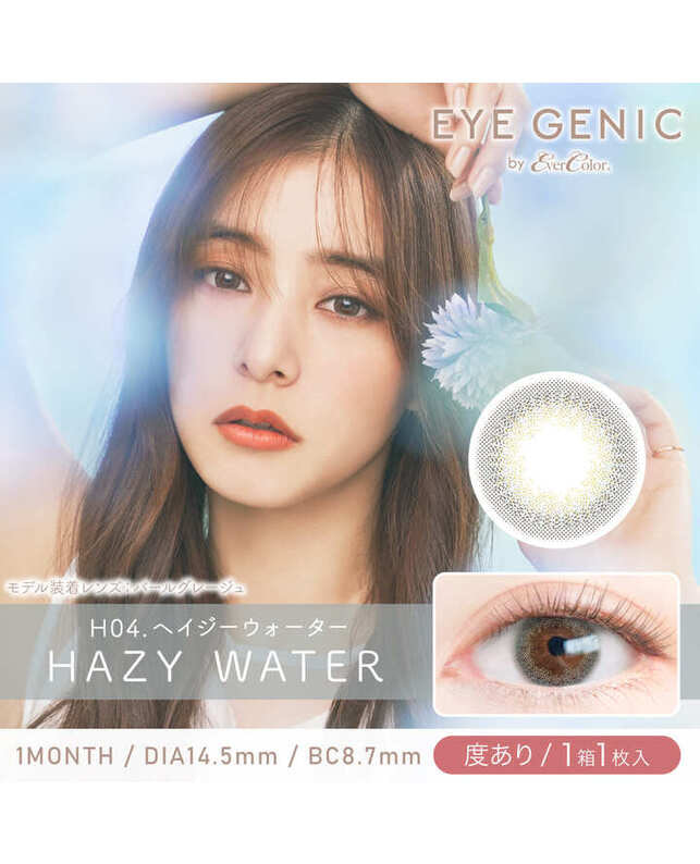 EYEGENIC 【アイジェニック マンスリー】ヘイジーウォーター（1枚入り / 度あり / 1ヶ月） 乱視なし