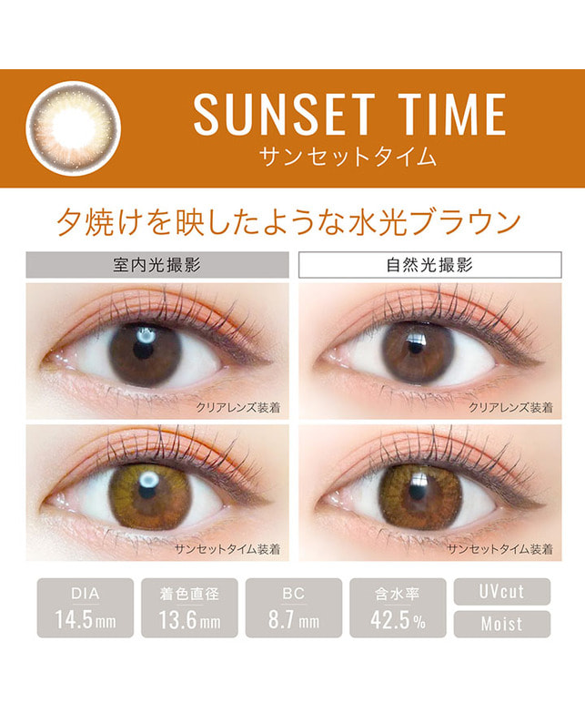 Ever Color 【エバーカラーワンデールクアージュ】サンセットタイム 10枚入り 乱視なし