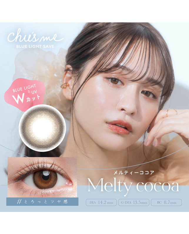 Chu's me 【チューズミー ワンデー】メルティーココア（ブルーライトセーブ）10枚入 ±0.00