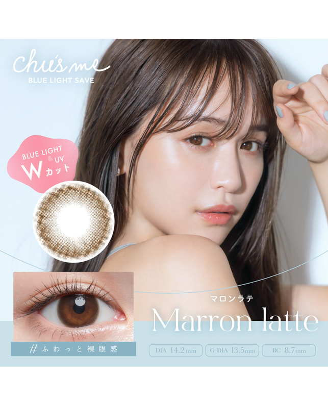 Chu's me 【チューズミー ワンデー】マロンラテ（ブルーライトセーブ）10枚入 ±0.00