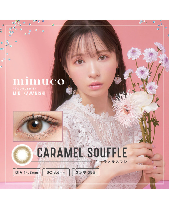 【mimuco 1DAY】キャラメルスフレ 10枚入り