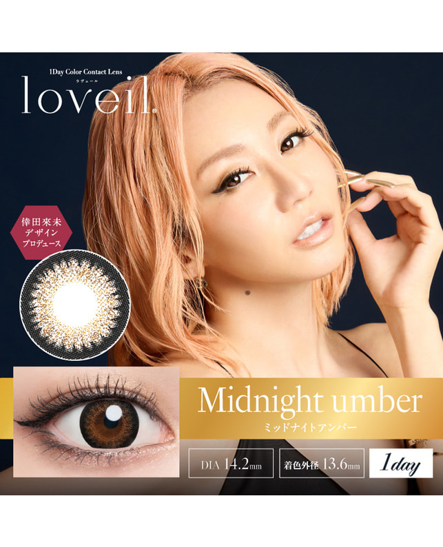 loveil 【ラヴェール loveil 1day】ミッドナイトアンバー 10P ±0.00
