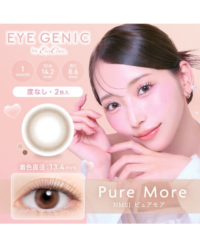 EYE GENIC 【アイジェニック マンスリー】ピュアモア（2枚入り / 度なし / 1ヶ月） 乱視なし