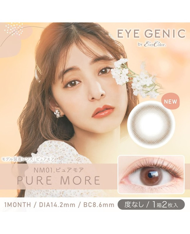 EYEGENIC 【アイジェニック マンスリー】ピュアモア（2枚入り / 度なし / 1ヶ月） 乱視なし