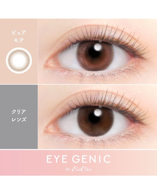 EYE GENIC 【アイジェニック マンスリー】ピュアモア（2枚入り / 度なし / 1ヶ月） 乱視なし
