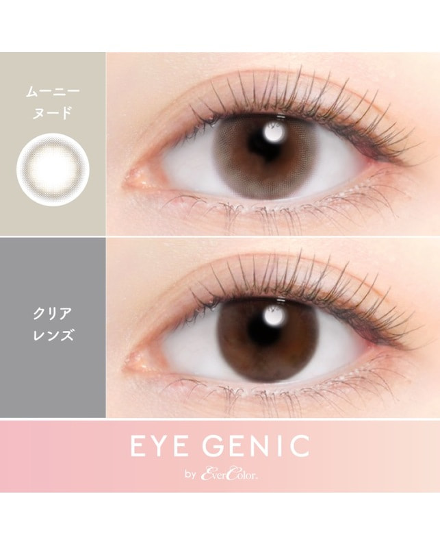 EYE GENIC 【アイジェニック マンスリー】ムーニーヌード（2枚入り / 度なし / 1ヶ月） 乱視なし