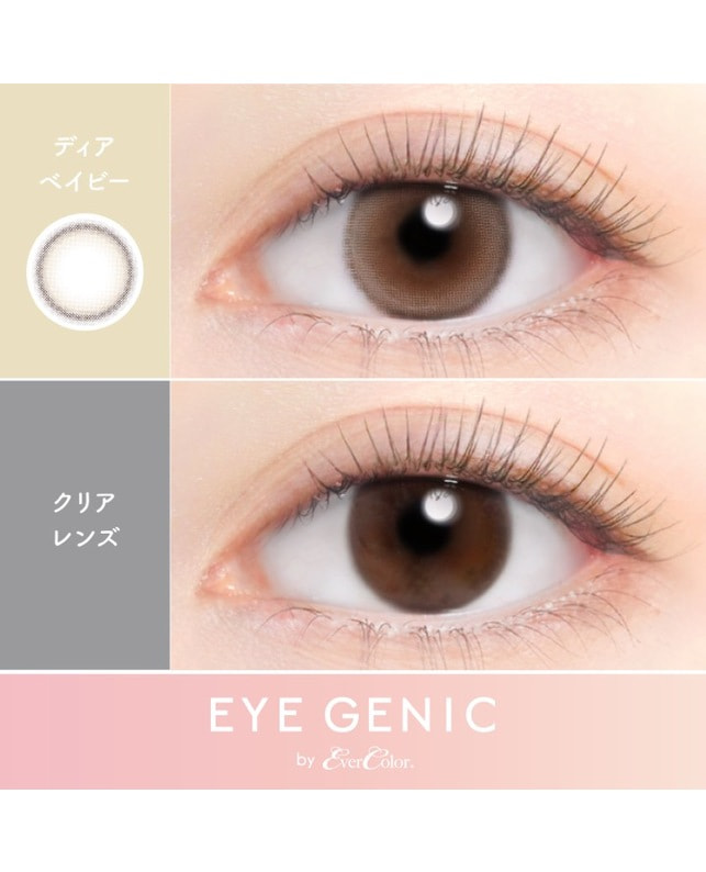 EYE GENIC 【アイジェニック マンスリー】ディアベイビー （2枚入り / 度なし / 1ヶ月） 乱視なし
