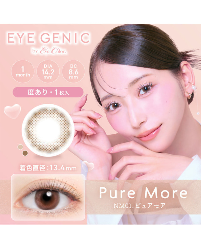 EYE GENIC 【アイジェニック マンスリー】ピュアモア（1枚入り / 度あり / 1ヶ月） 乱視なし