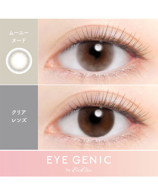 EYE GENIC 【アイジェニック マンスリー】ムーニーヌード（1枚入り / 度あり / 1ヶ月） 乱視なし