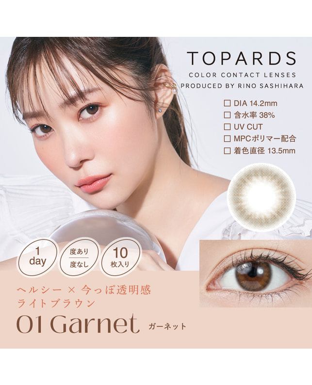 TOPARDS 【TOPARDS】ガーネット 10枚入り 乱視なし