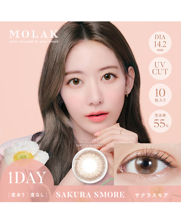【MOLAK 1day】サクラスモア 10枚入り