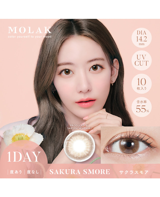 【MOLAK 1day】サクラスモア 10枚入り