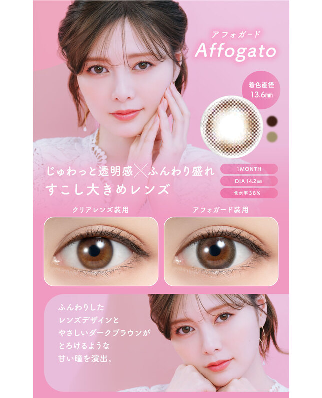 feliamo 【feliamo 1DAY】アフォガード 10枚入り ±0.00