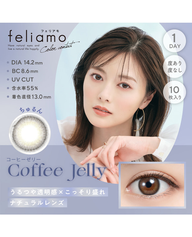feliamo 【feliamo 1DAY】コーヒーゼリー 10枚入り ±0.00