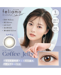 【feliamo 1DAY】コーヒーゼリー 10枚入り