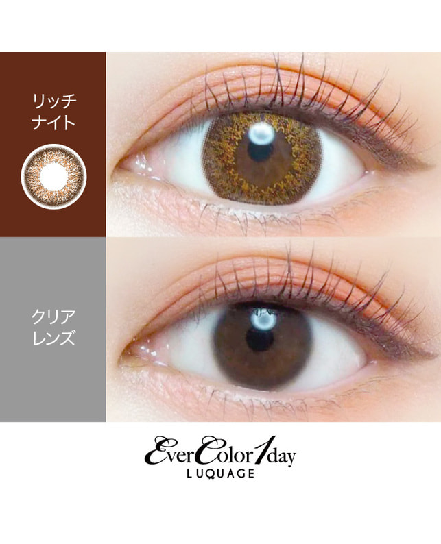 Ever Color 【エバーカラーワンデールクアージュ】リッチナイト 10枚入り 乱視なし