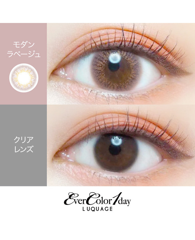 Ever Color 【エバーカラーワンデールクアージュ】モダンラベージュ 10枚入り 乱視なし