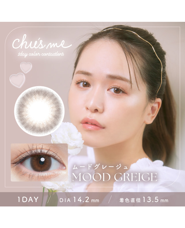 Chu's me 【チューズミー ワンデー】ムードグレージュ 10枚入 ±0.00