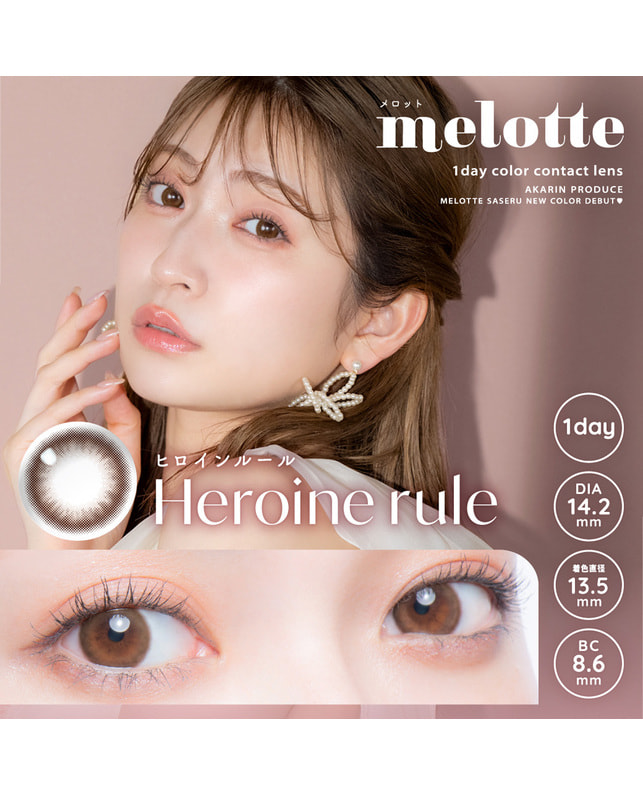 melotte 【メロット1day】 ヒロインルール 10枚 ±0.00