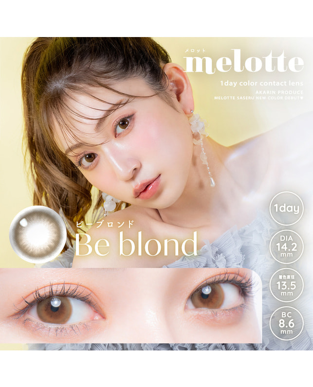 melotte 【メロット1day】 ビーブロンド 10枚 ±0.00