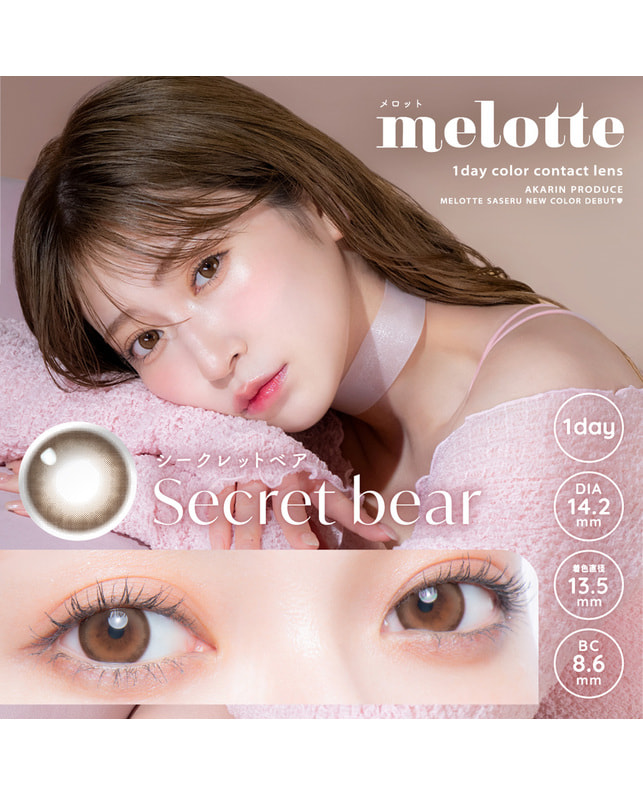 melotte 【メロット1day】 シークレットベア 10枚 ±0.00