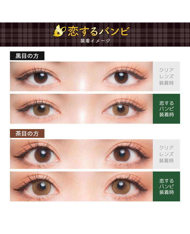 Flurry 【フルーリー Flurry 1day】恋するバンビ 10枚入 ±0.00