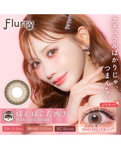 【フルーリー Flurry 1day】ぽんぽこたぬき 10枚入