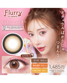 【フルーリー Flurry 1day】もふもふハムスター 10枚入