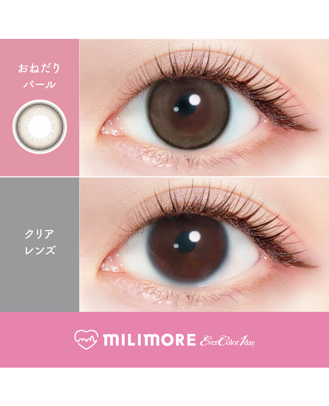 Ever Color 【エバーカラーワンデーミリモア】おねだりパール 10枚入り 乱視なし