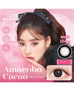 【エバーカラーワンデーミリモア】あまえんぼカカオ 10枚入り