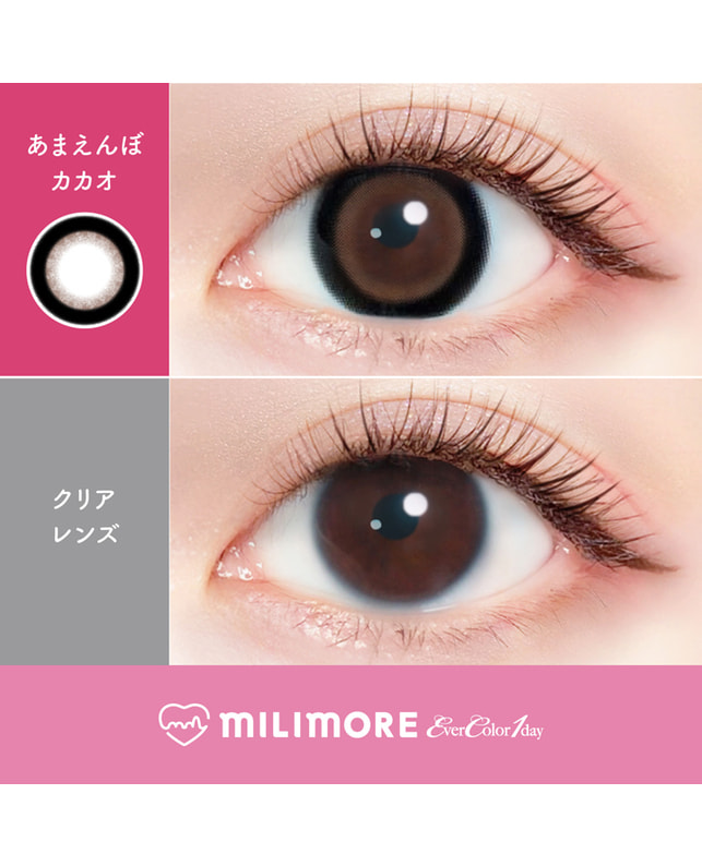 Ever Color 【エバーカラーワンデーミリモア】あまえんぼカカオ 10枚入り 乱視なし