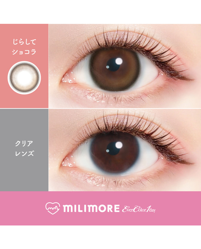 Ever Color 【エバーカラーワンデーミリモア】じらしてショコラ 10枚入り 乱視なし