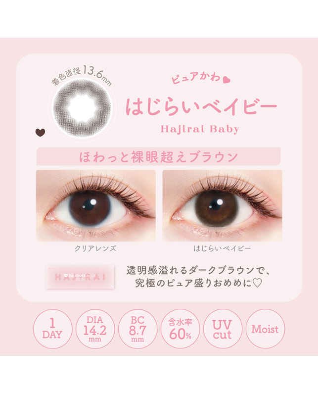 Ever Color 【エバーカラーワンデーミリモア】はじらいベイビー 10枚入り 乱視なし