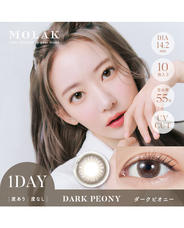 MOLAK 【MOLAK 1day】ダークピオニー 10枚入り 乱視なし