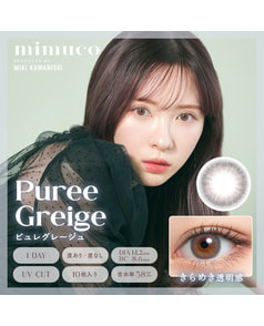 【mimuco 1DAY】ピュレグレージュ 10枚入り