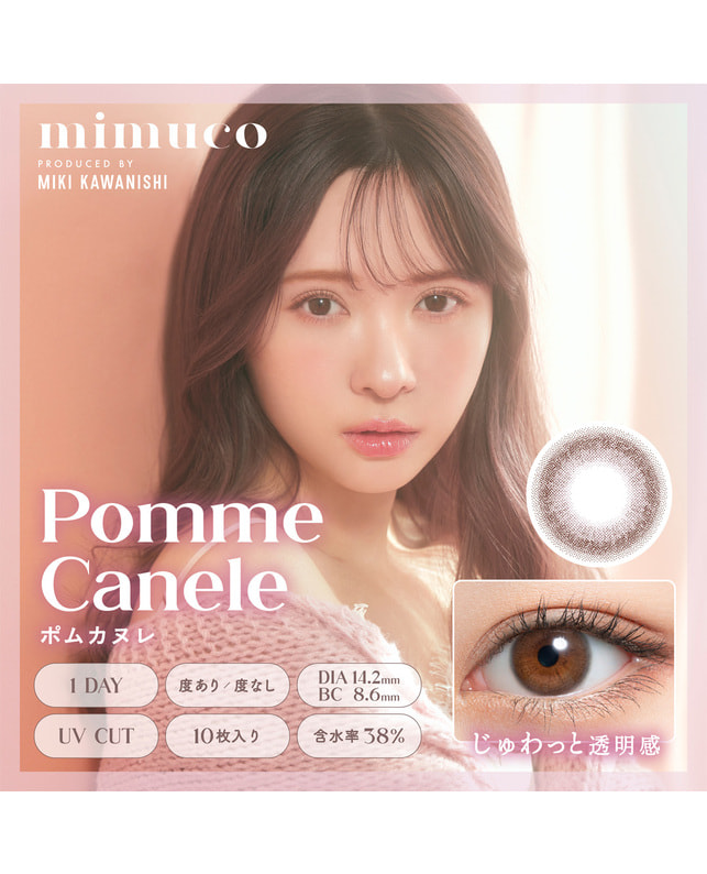 mimuco 【mimuco 1DAY】ポムカヌレ 10枚入り ±0.00