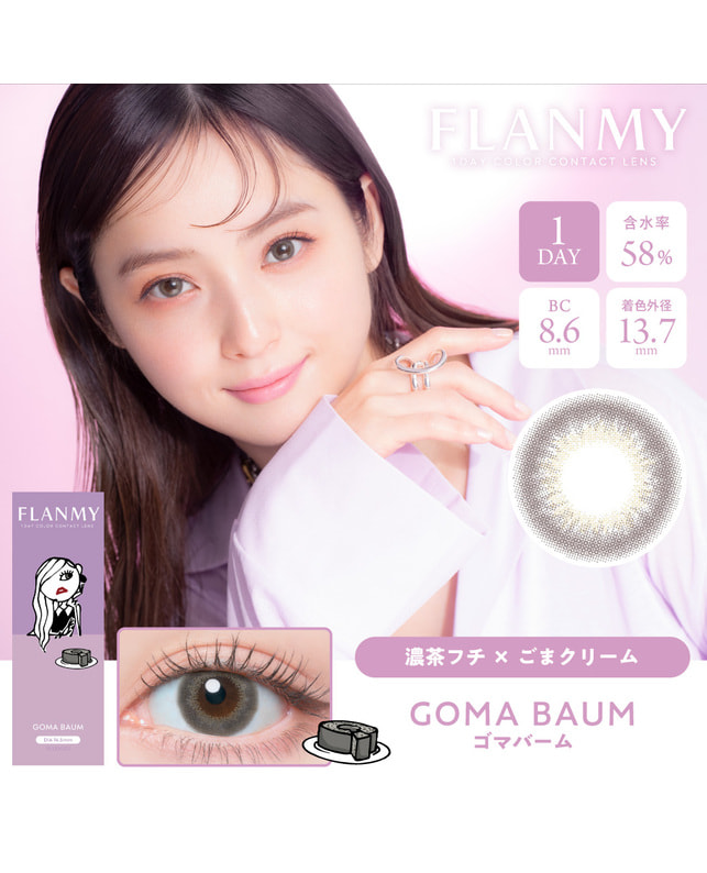FLANMY 【フランミー FLANMY ワンデー】ゴマバーム 10枚入り ±0.00