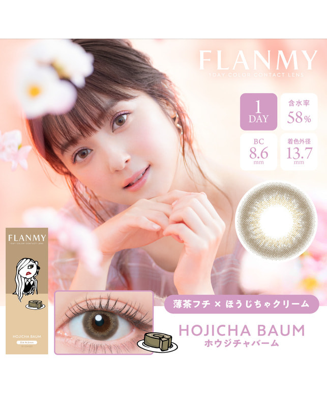 FLANMY 【フランミー FLANMY ワンデー】ホウジチャバーム 10枚入り ±0.00