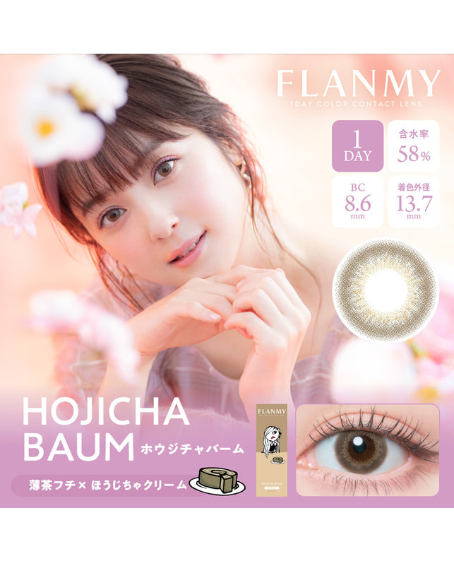 FLANMY 【フランミー FLANMY ワンデー】ホウジチャバーム 10枚入り ±0.00