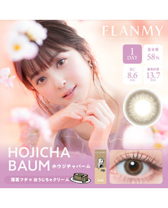 【フランミー FLANMY ワンデー】ホウジチャバーム 10枚入り