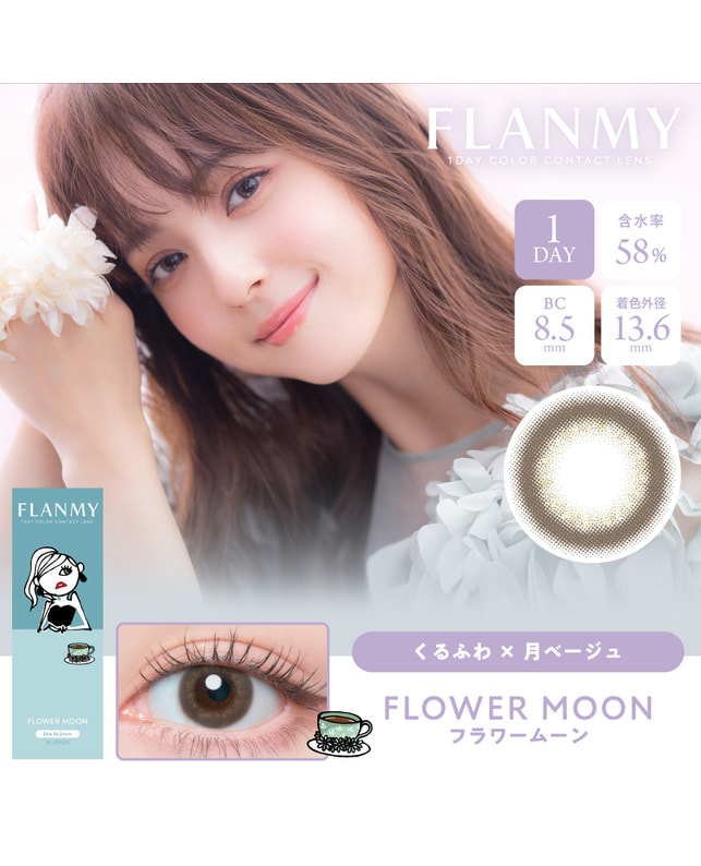 FLANMY 【フランミー FLANMY ワンデー】フラワームーン 10枚入り ±0.00